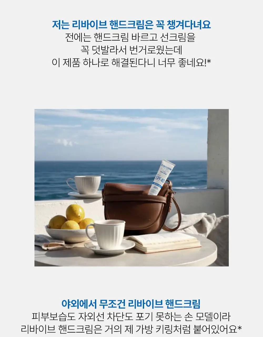 [스크런치 증정 기획팩] W.DRESSROOM 리바이브 기능성 핸드크림 SPF40/PA+++ 50ml 상세페이지 44